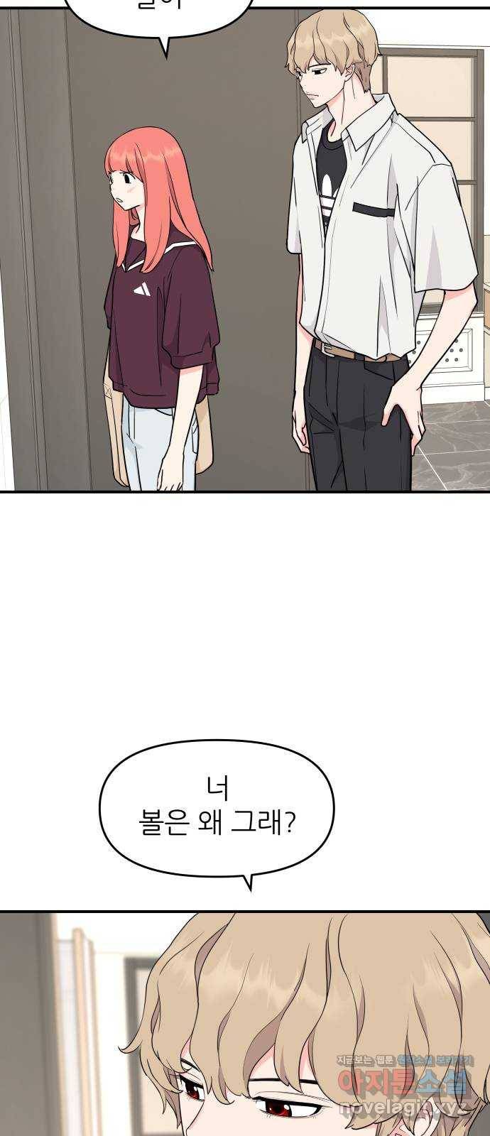 그녀석 정복기 50화 35