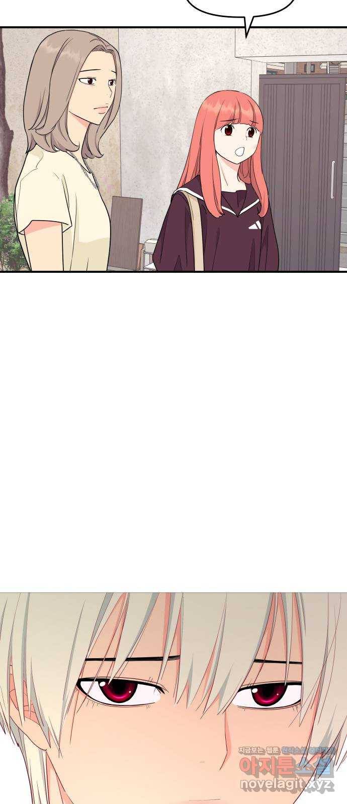 그녀석 정복기 50화 55