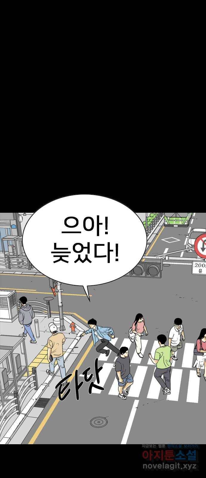 몬스터(네이버) 49화 1