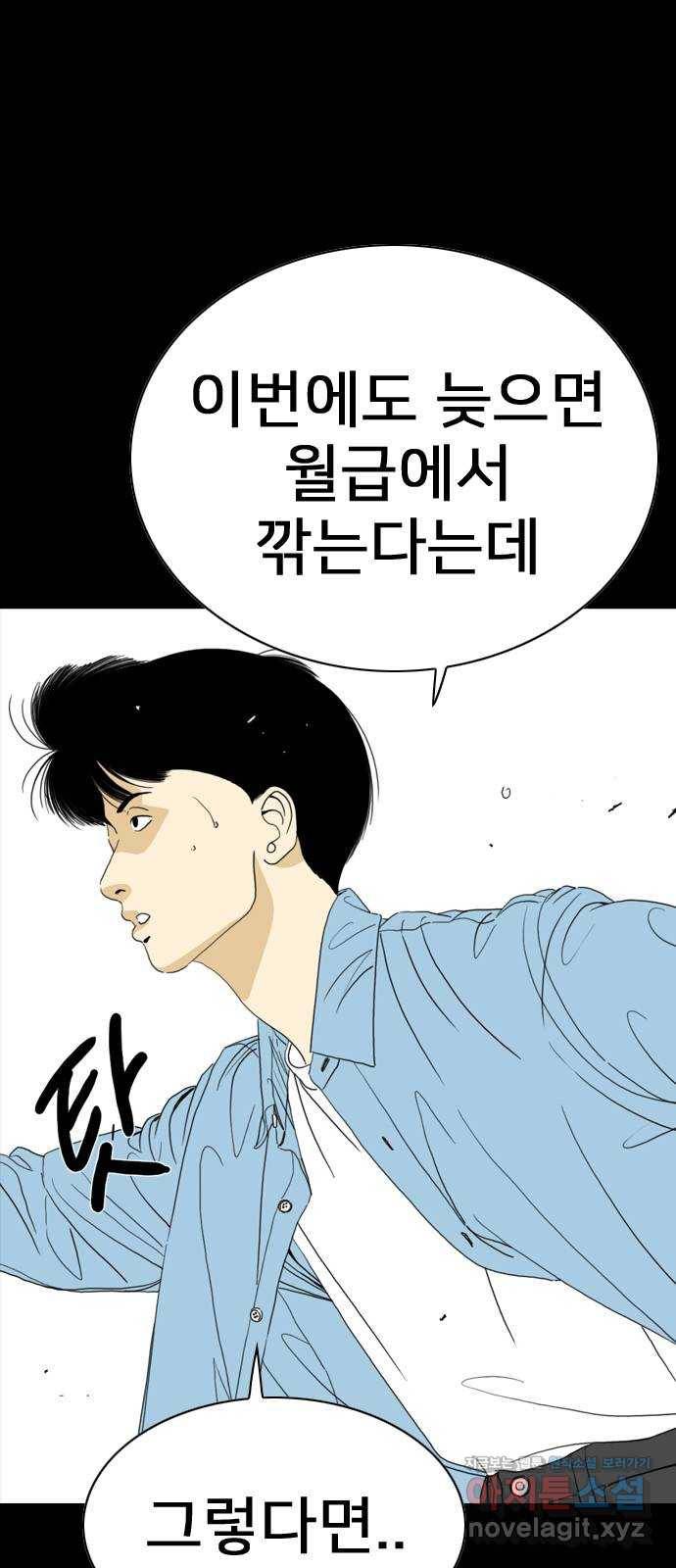 몬스터(네이버) 49화 2
