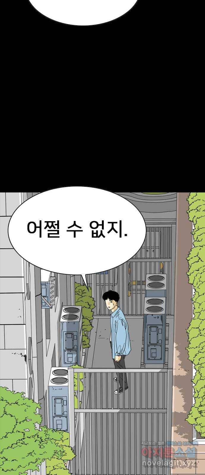 몬스터(네이버) 49화 3