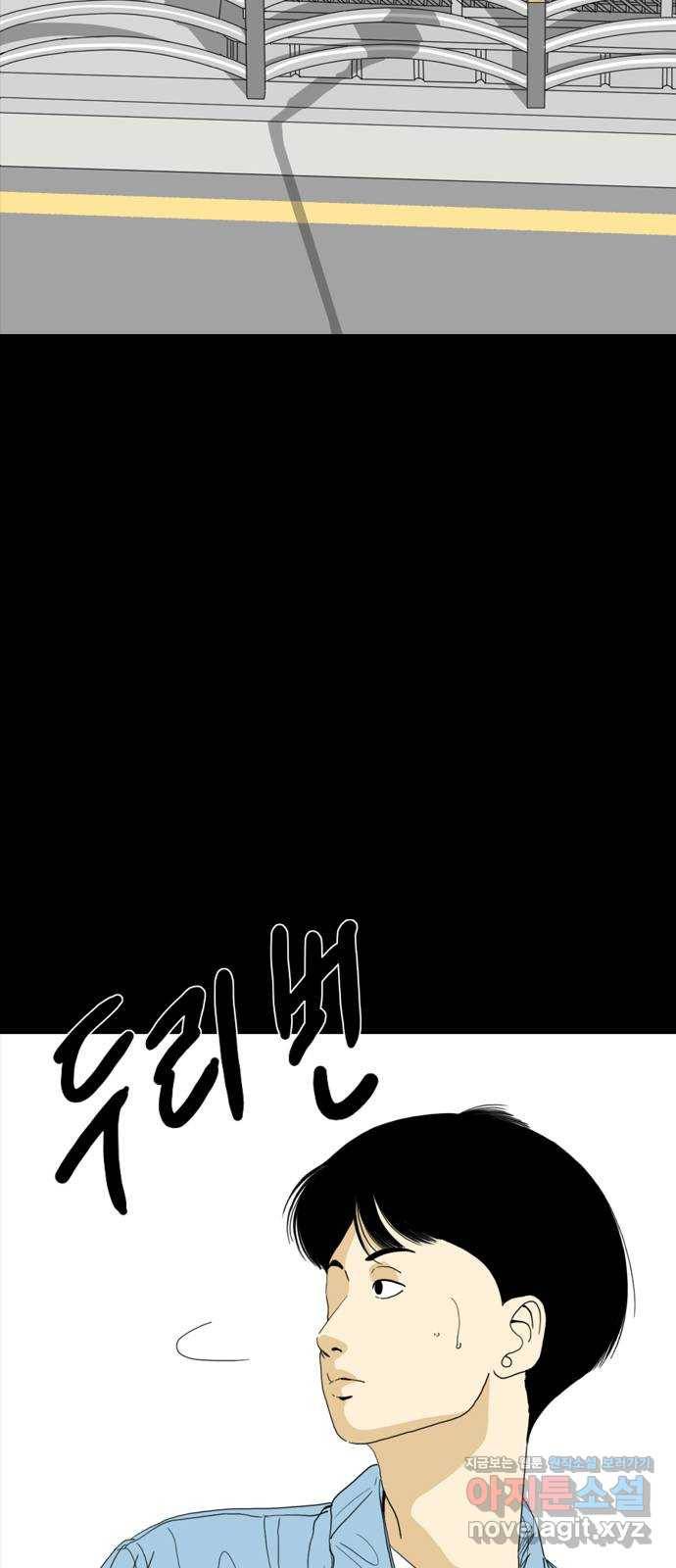 몬스터(네이버) 49화 5
