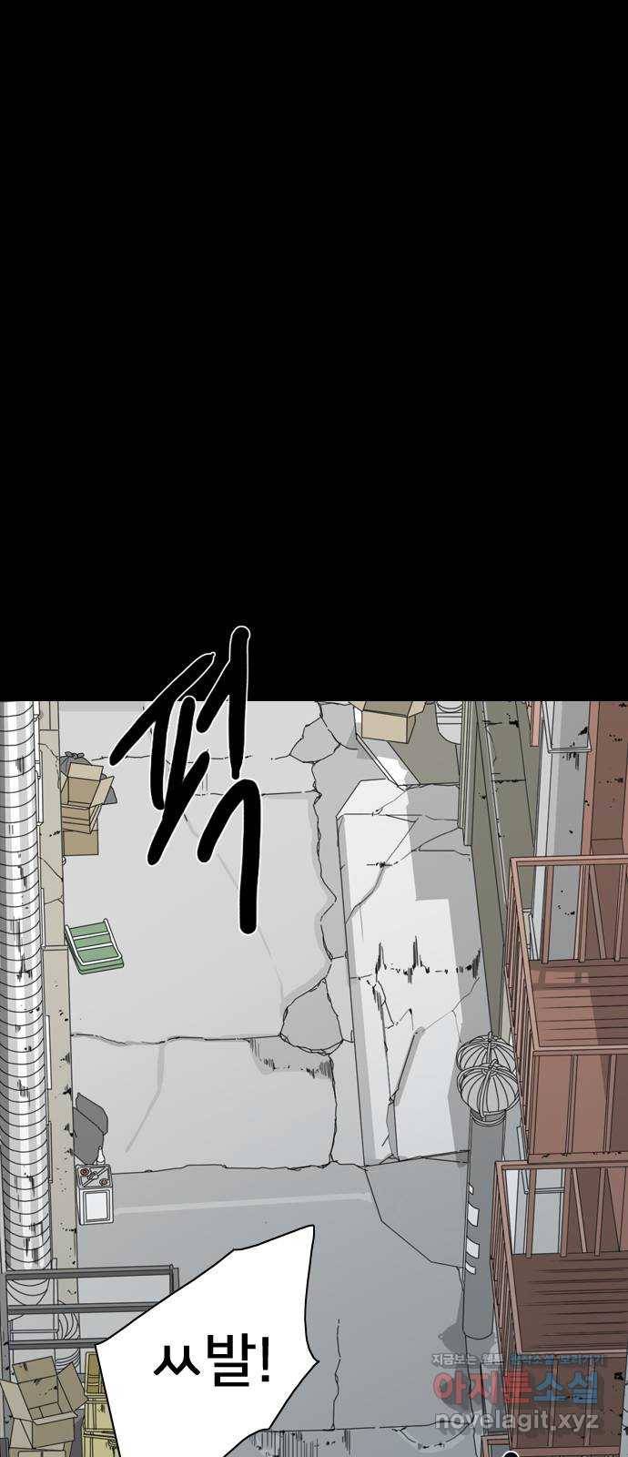 몬스터(네이버) 49화 11