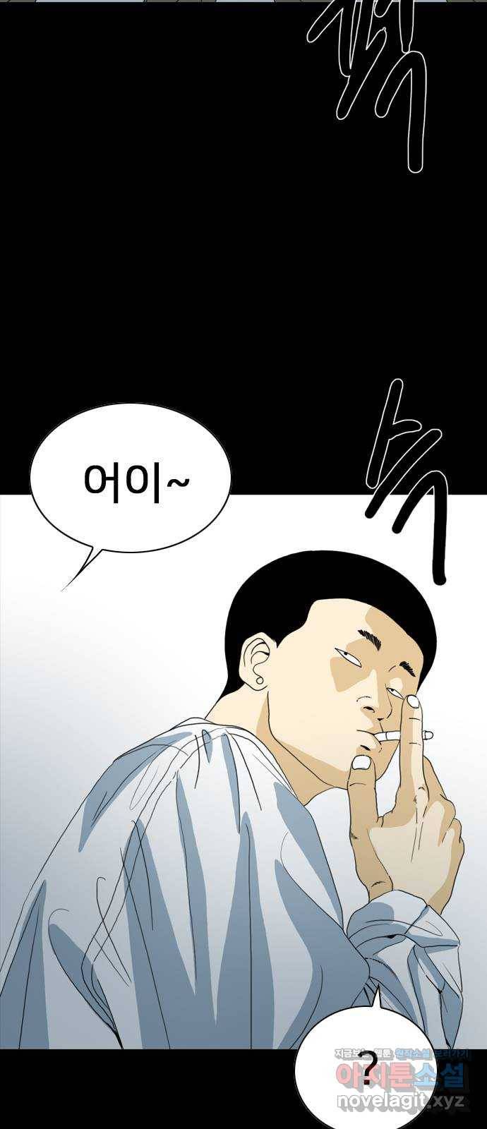 몬스터(네이버) 49화 14
