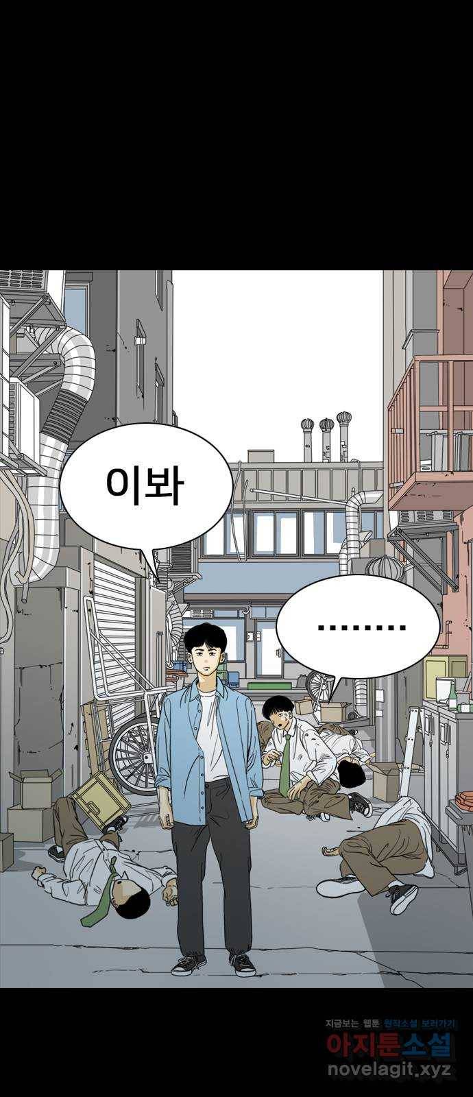 몬스터(네이버) 49화 17