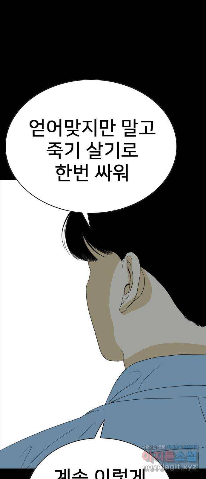 몬스터(네이버) 49화 18
