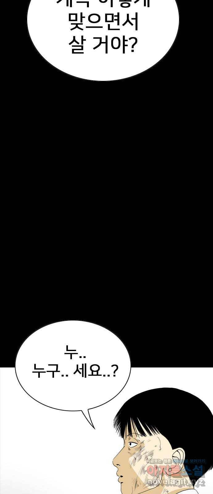 몬스터(네이버) 49화 19