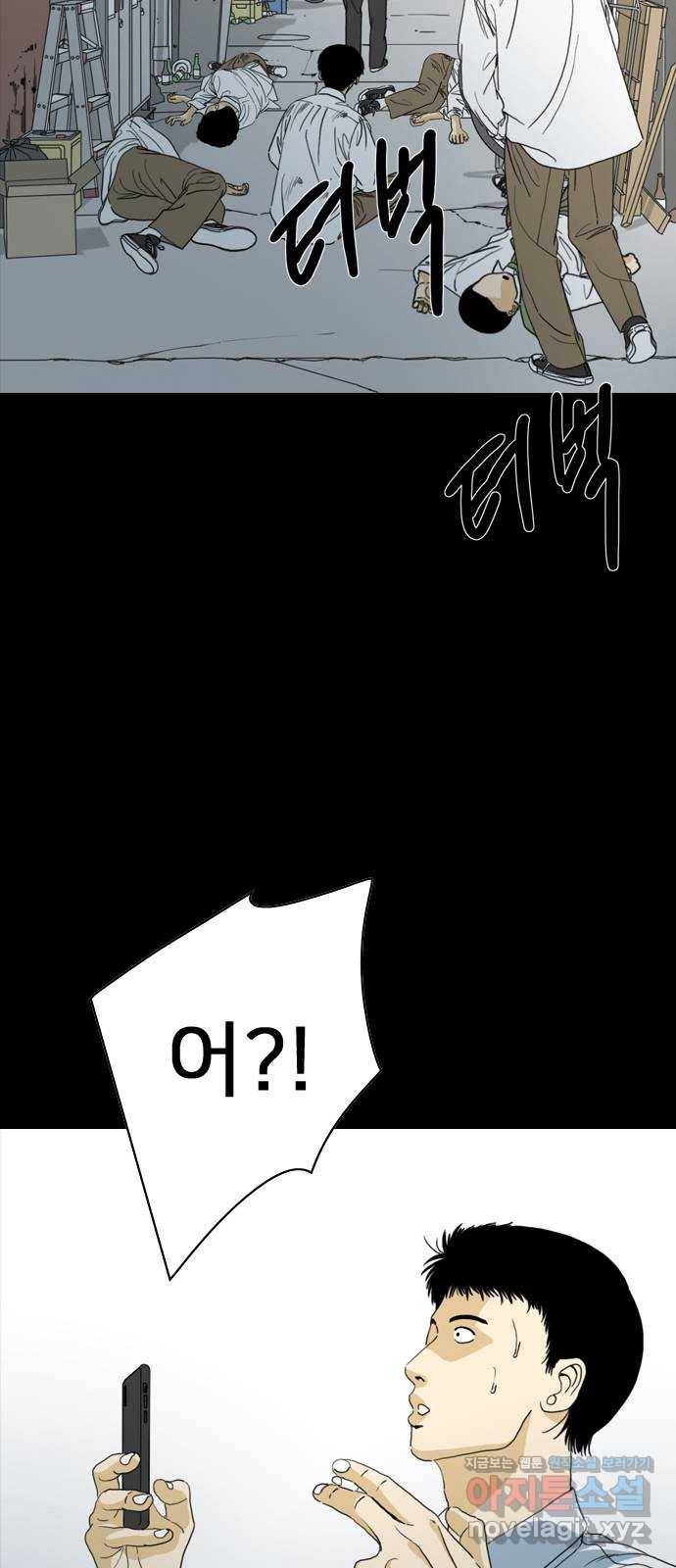 몬스터(네이버) 49화 21
