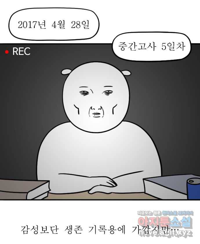 뽀샵일기 (6) 영상으로 기록하는 대학일기 3