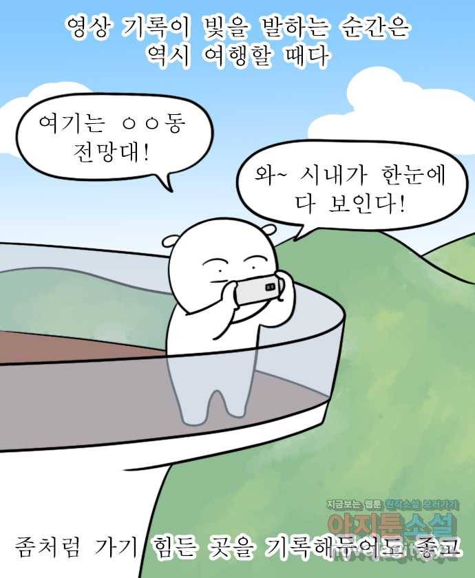 뽀샵일기 (6) 영상으로 기록하는 대학일기 5