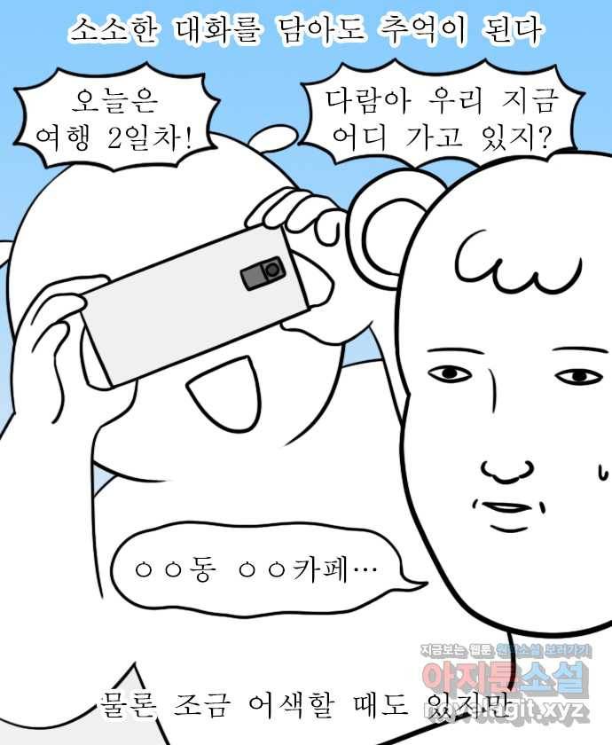 뽀샵일기 (6) 영상으로 기록하는 대학일기 6