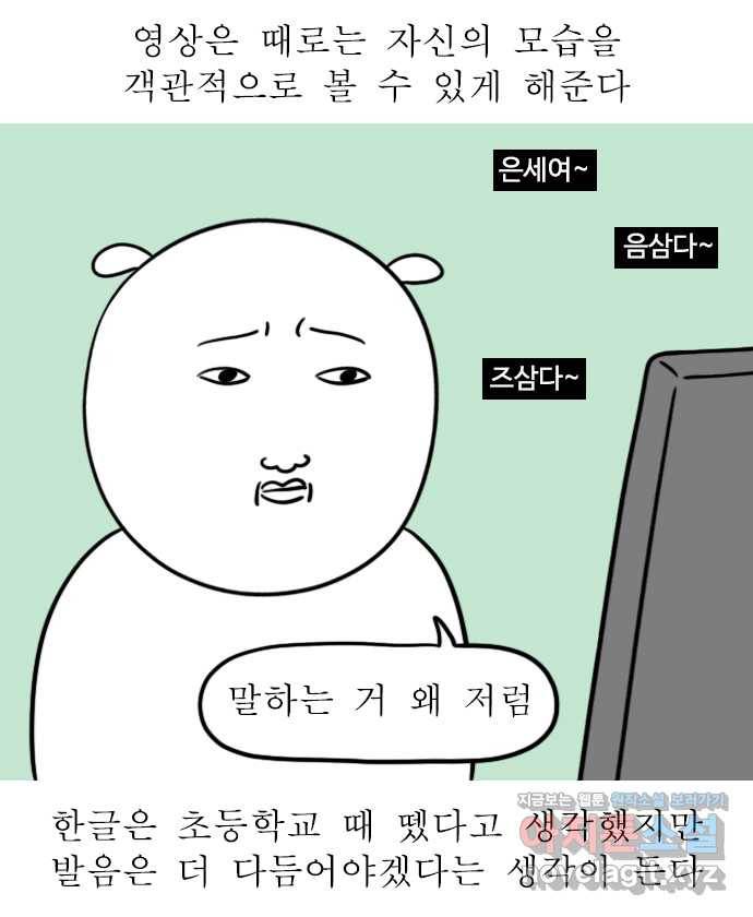 뽀샵일기 (6) 영상으로 기록하는 대학일기 15