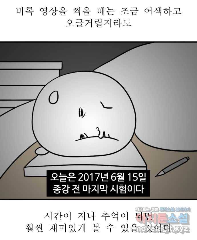 뽀샵일기 (6) 영상으로 기록하는 대학일기 18