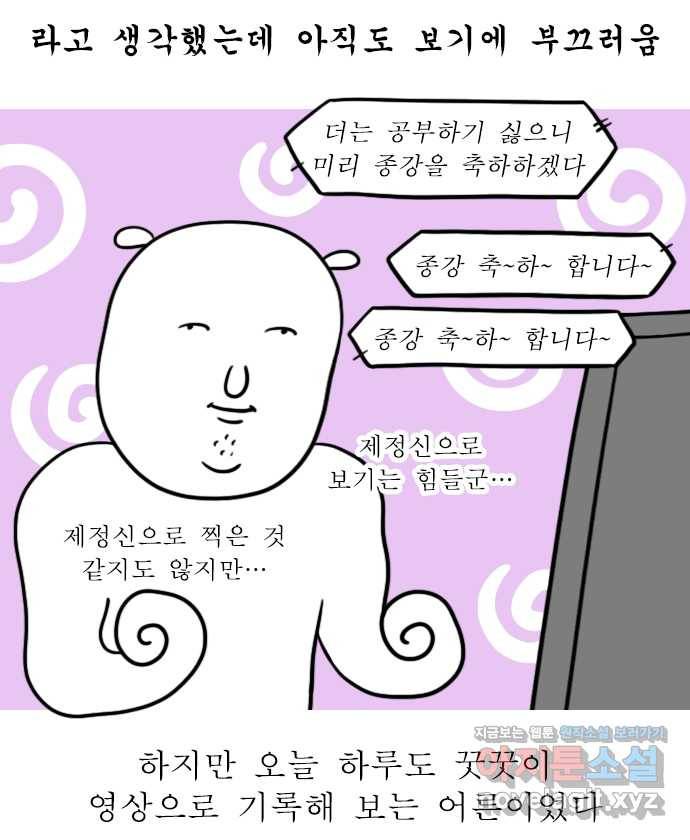 뽀샵일기 (6) 영상으로 기록하는 대학일기 19