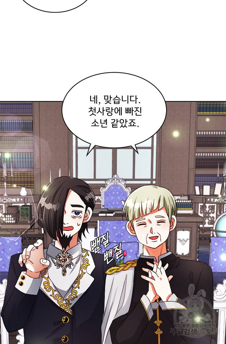 그 영애가 소꿉친구를 피하는 이유 18화 40