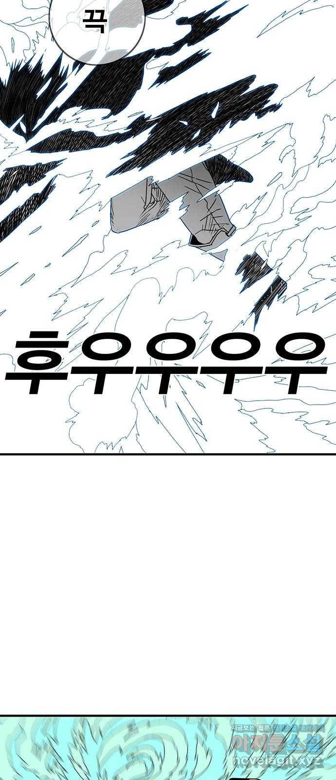 신도림 시즌2 122. 인정 2