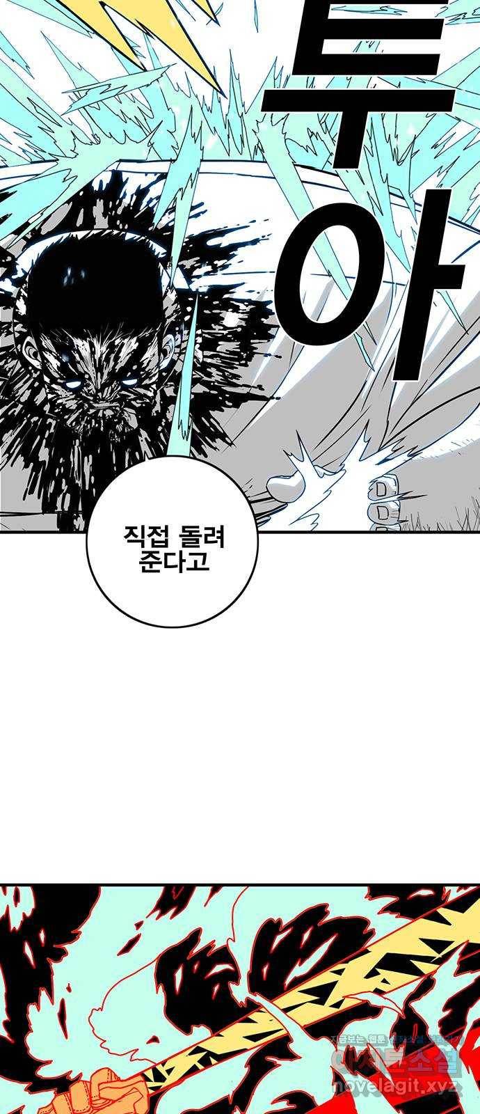 신도림 시즌2 122. 인정 4