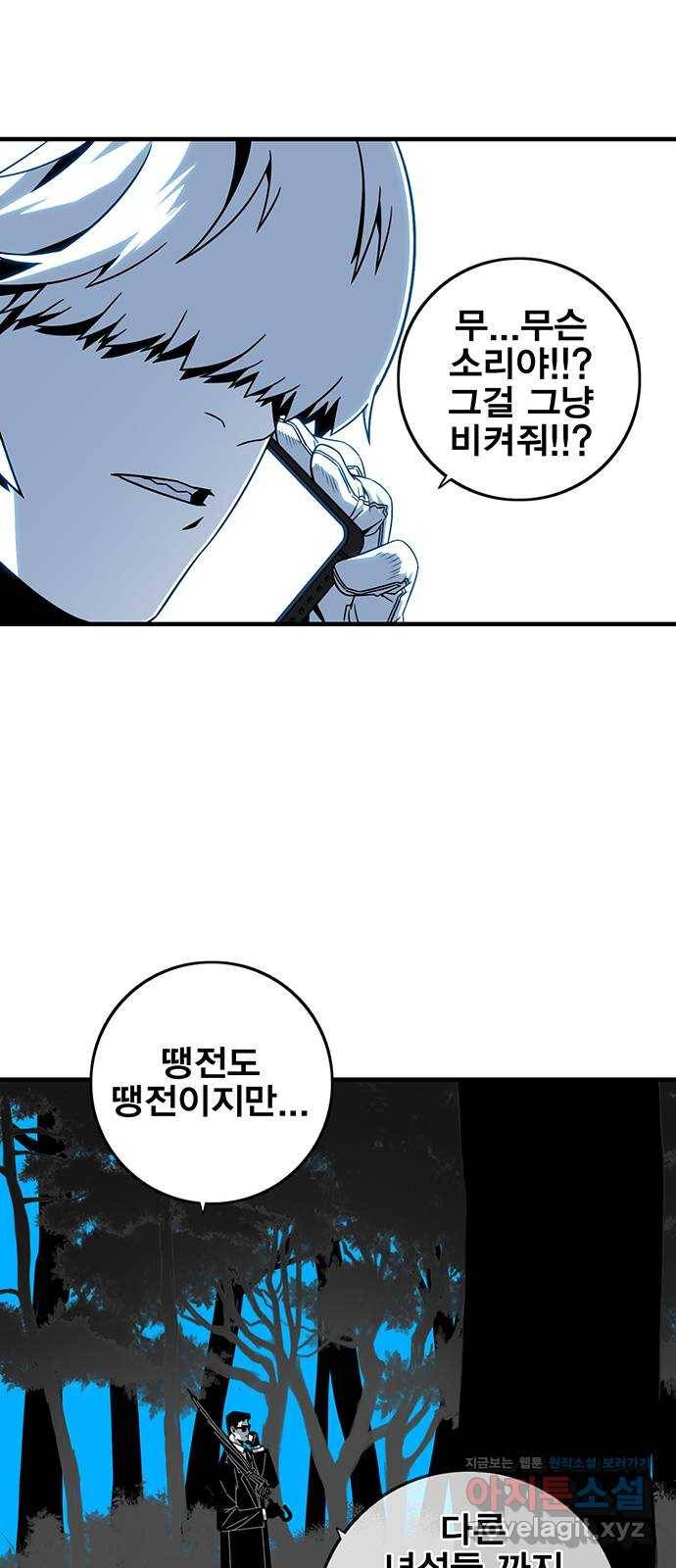 신도림 시즌2 122. 인정 8