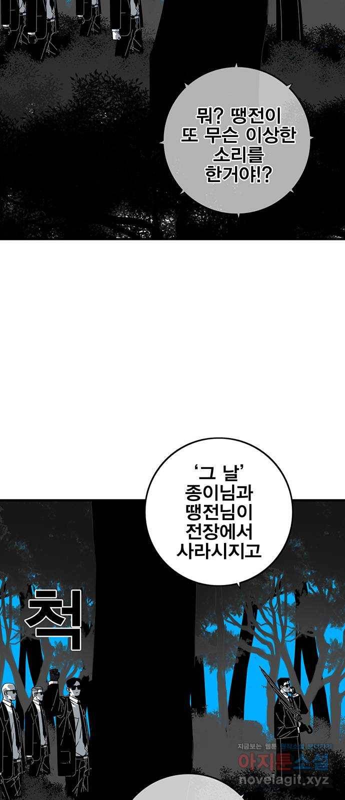 신도림 시즌2 122. 인정 11