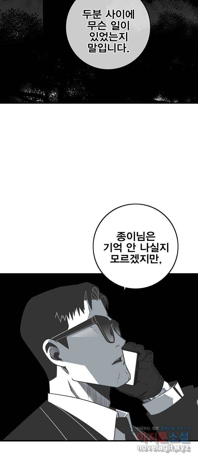 신도림 시즌2 122. 인정 12
