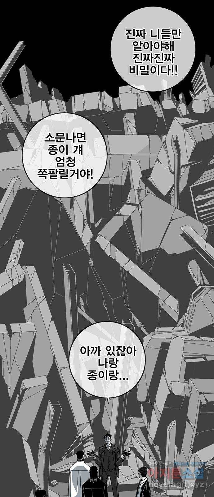 신도림 시즌2 122. 인정 14