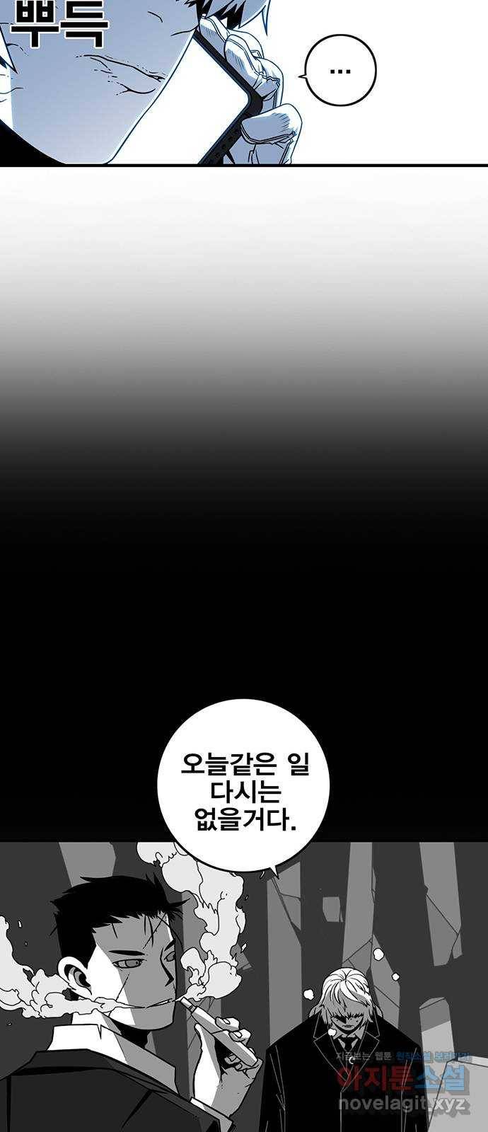 신도림 시즌2 122. 인정 16