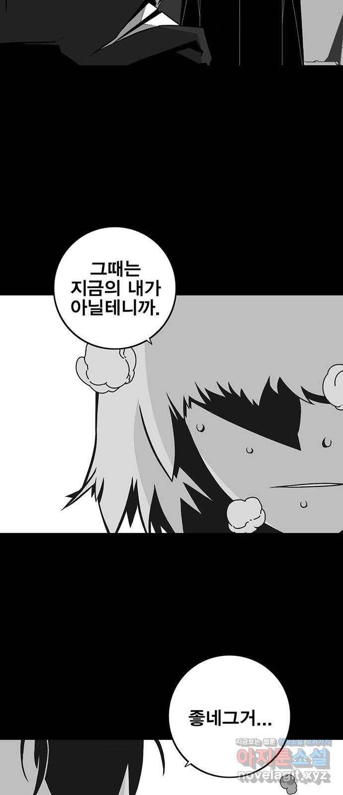 신도림 시즌2 122. 인정 17