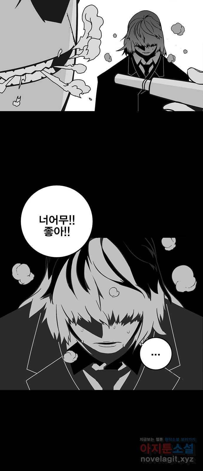 신도림 시즌2 122. 인정 18