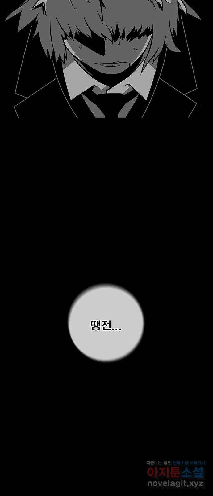 신도림 시즌2 122. 인정 20