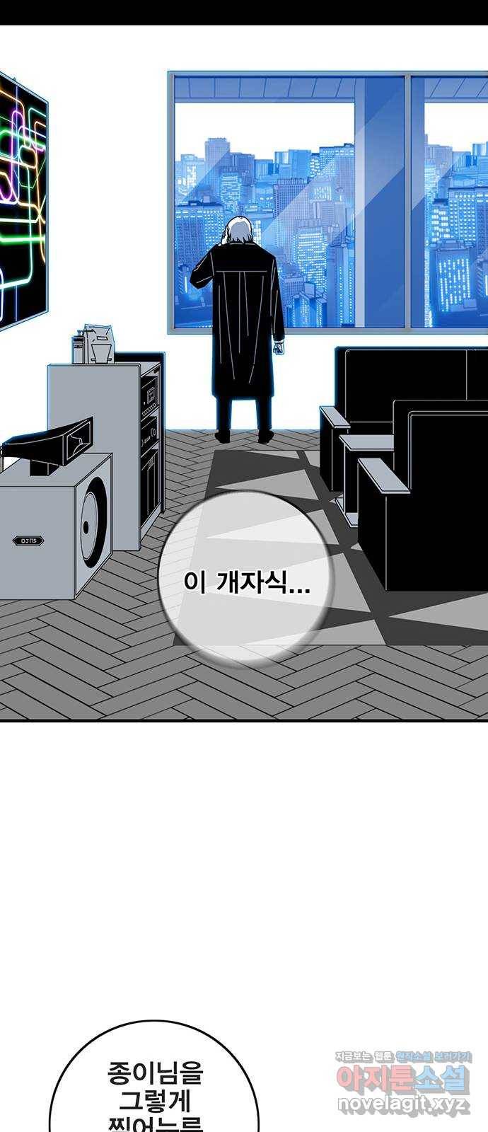 신도림 시즌2 122. 인정 21