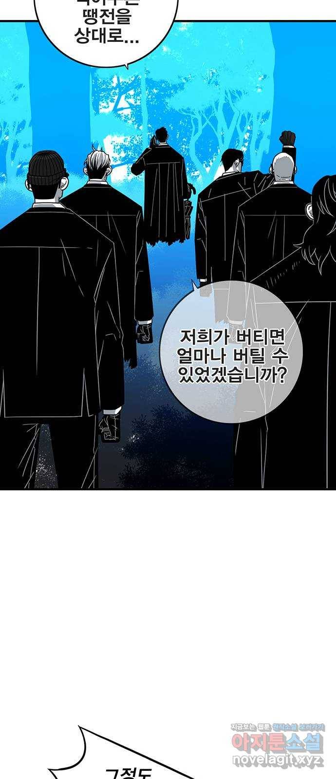 신도림 시즌2 122. 인정 22