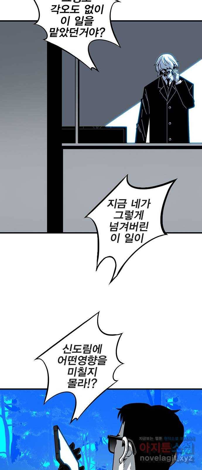 신도림 시즌2 122. 인정 23