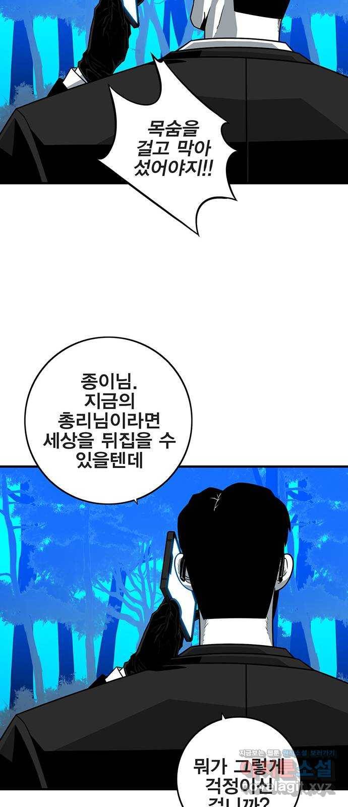 신도림 시즌2 122. 인정 24