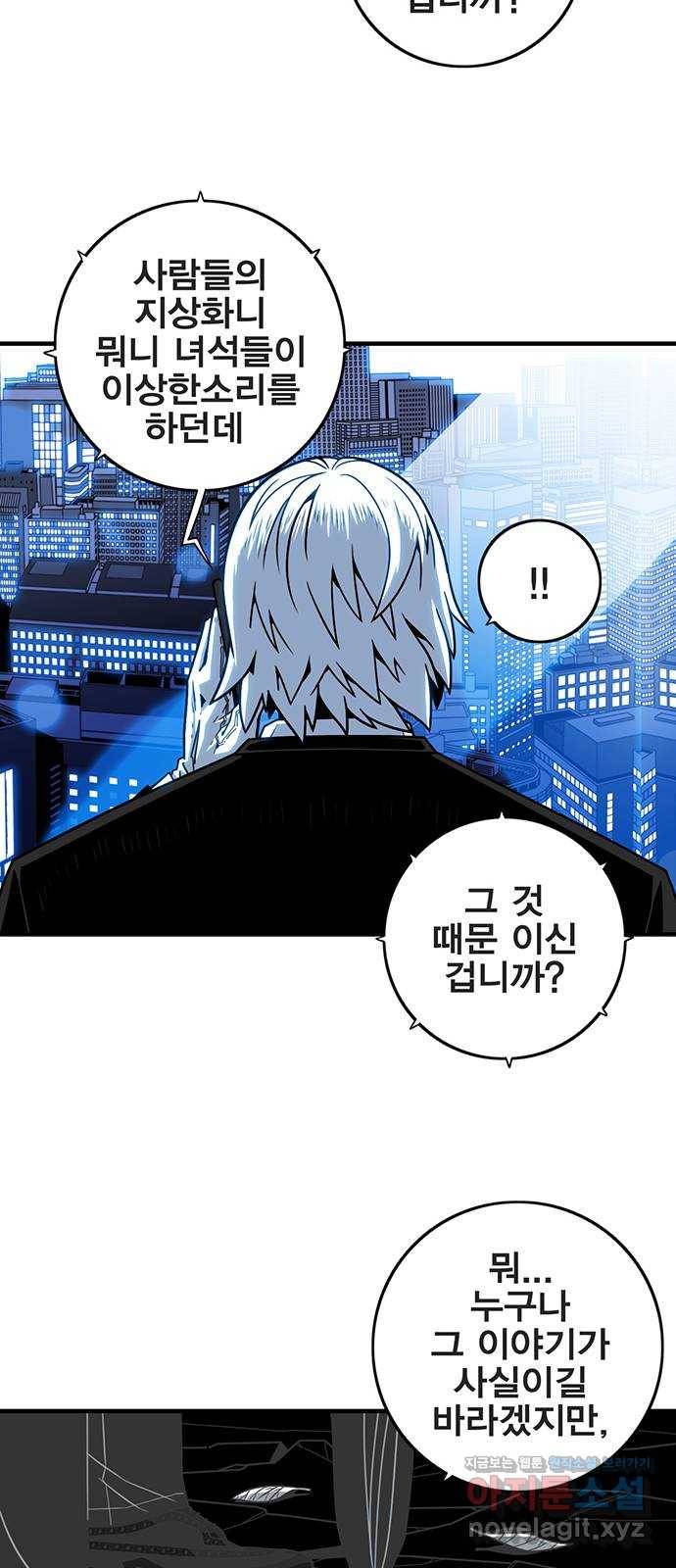 신도림 시즌2 122. 인정 25