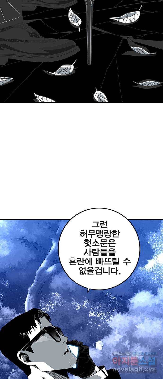 신도림 시즌2 122. 인정 26