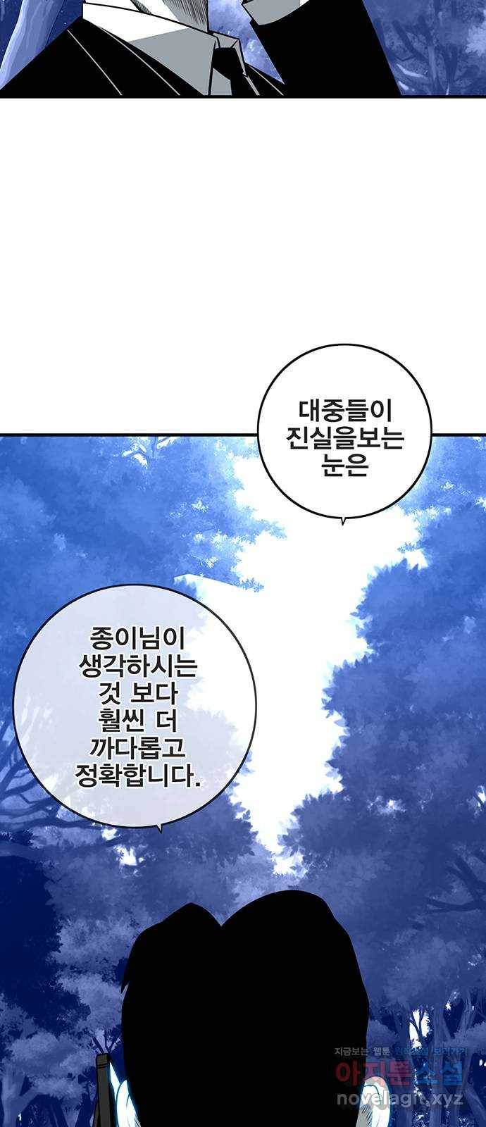 신도림 시즌2 122. 인정 27