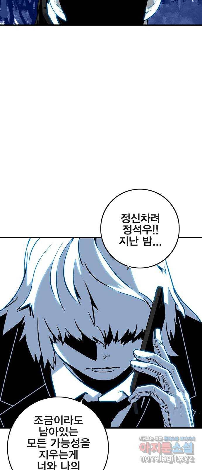 신도림 시즌2 122. 인정 28
