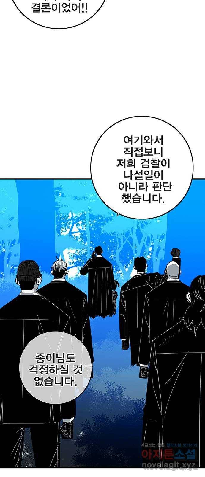 신도림 시즌2 122. 인정 29