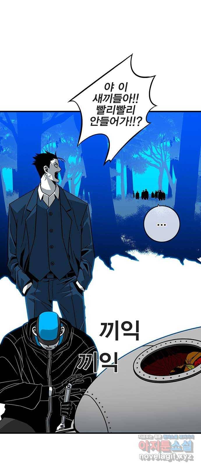 신도림 시즌2 122. 인정 32