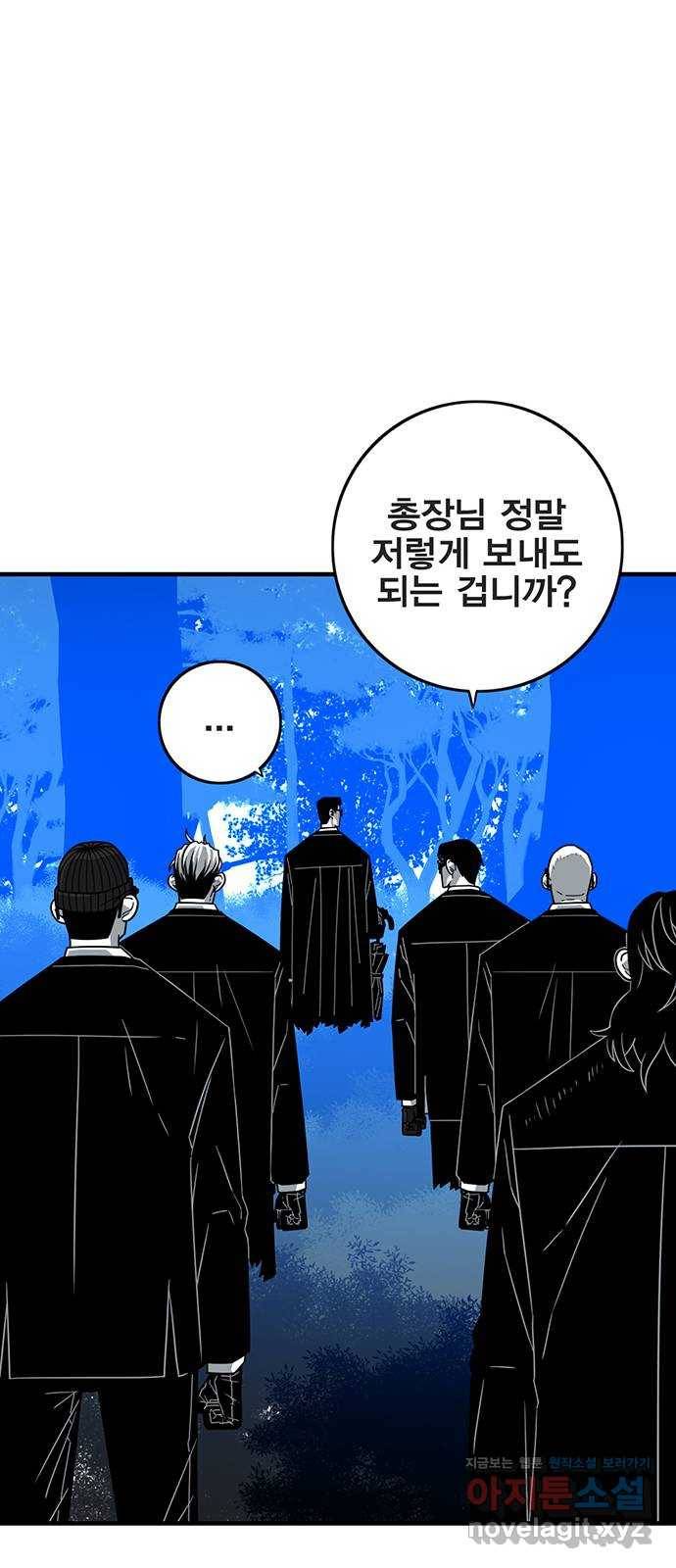 신도림 시즌2 122. 인정 33