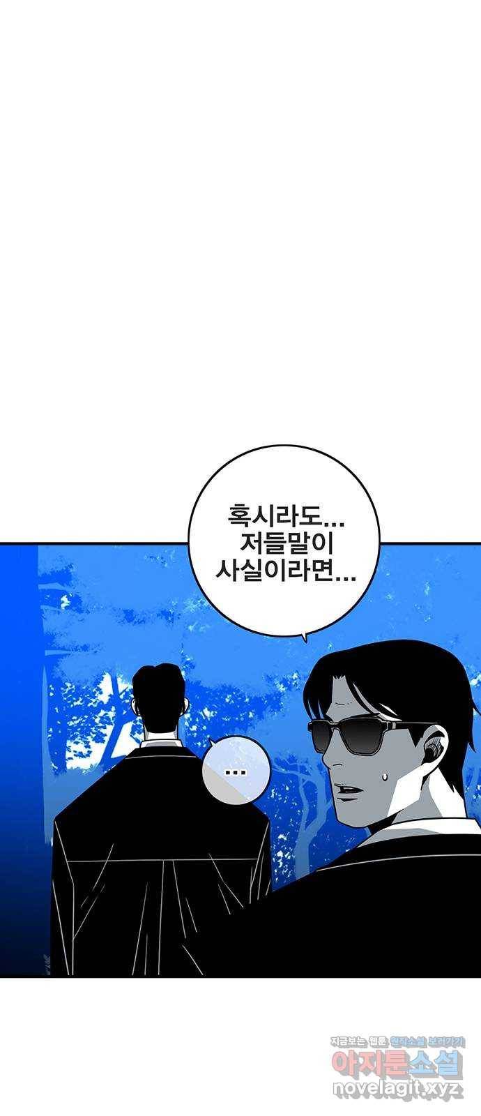 신도림 시즌2 122. 인정 34