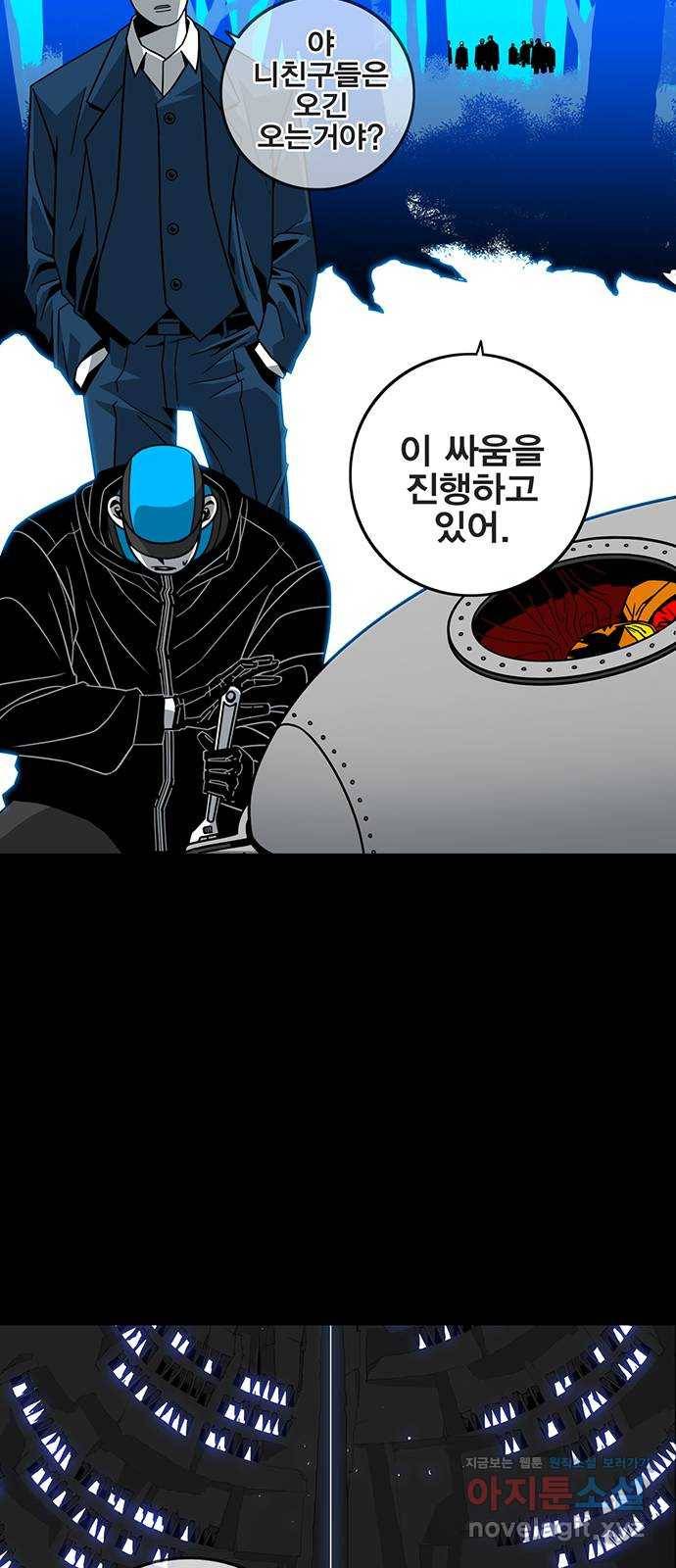 신도림 시즌2 122. 인정 36