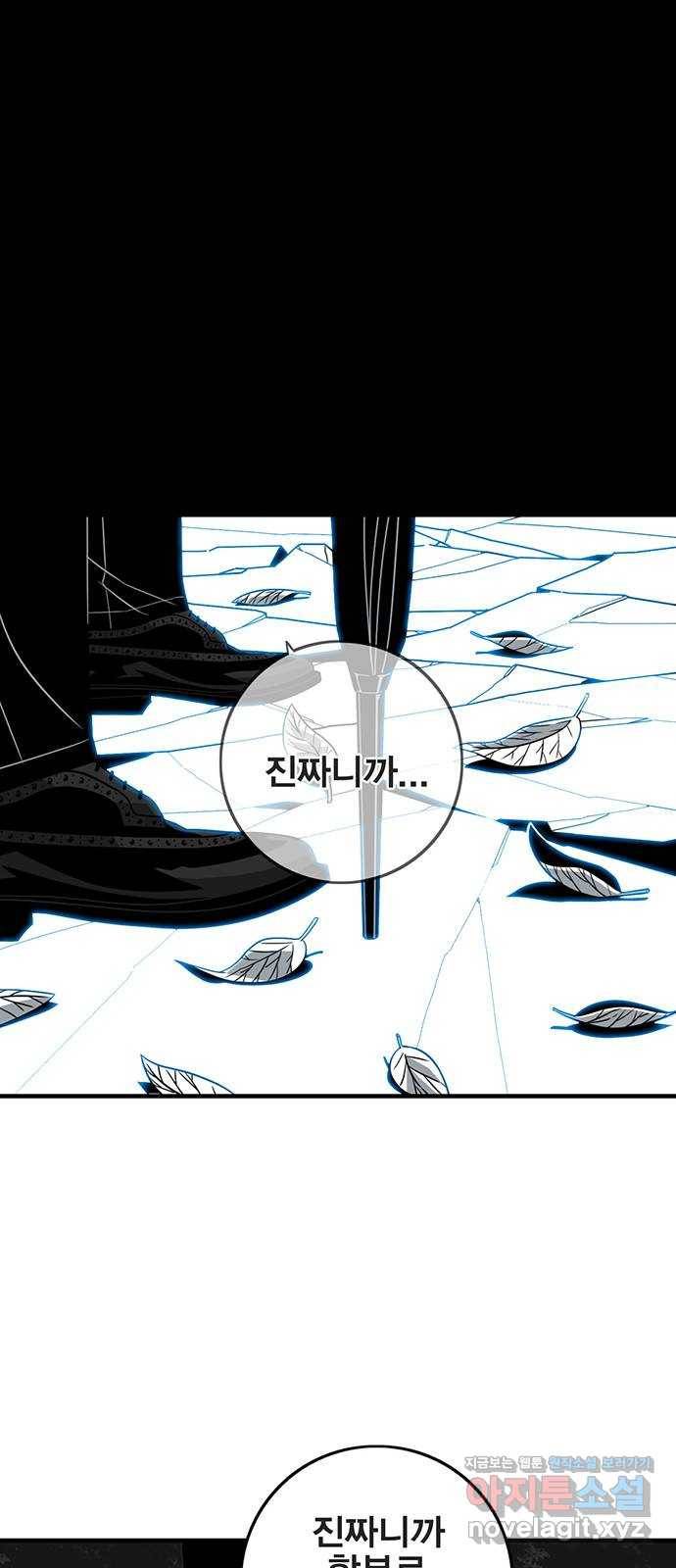 신도림 시즌2 122. 인정 38
