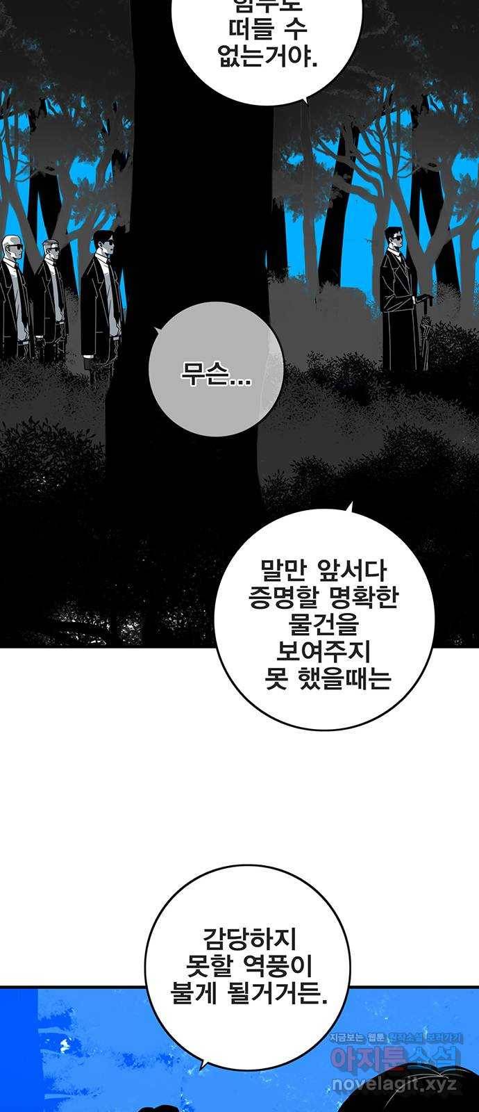 신도림 시즌2 122. 인정 39