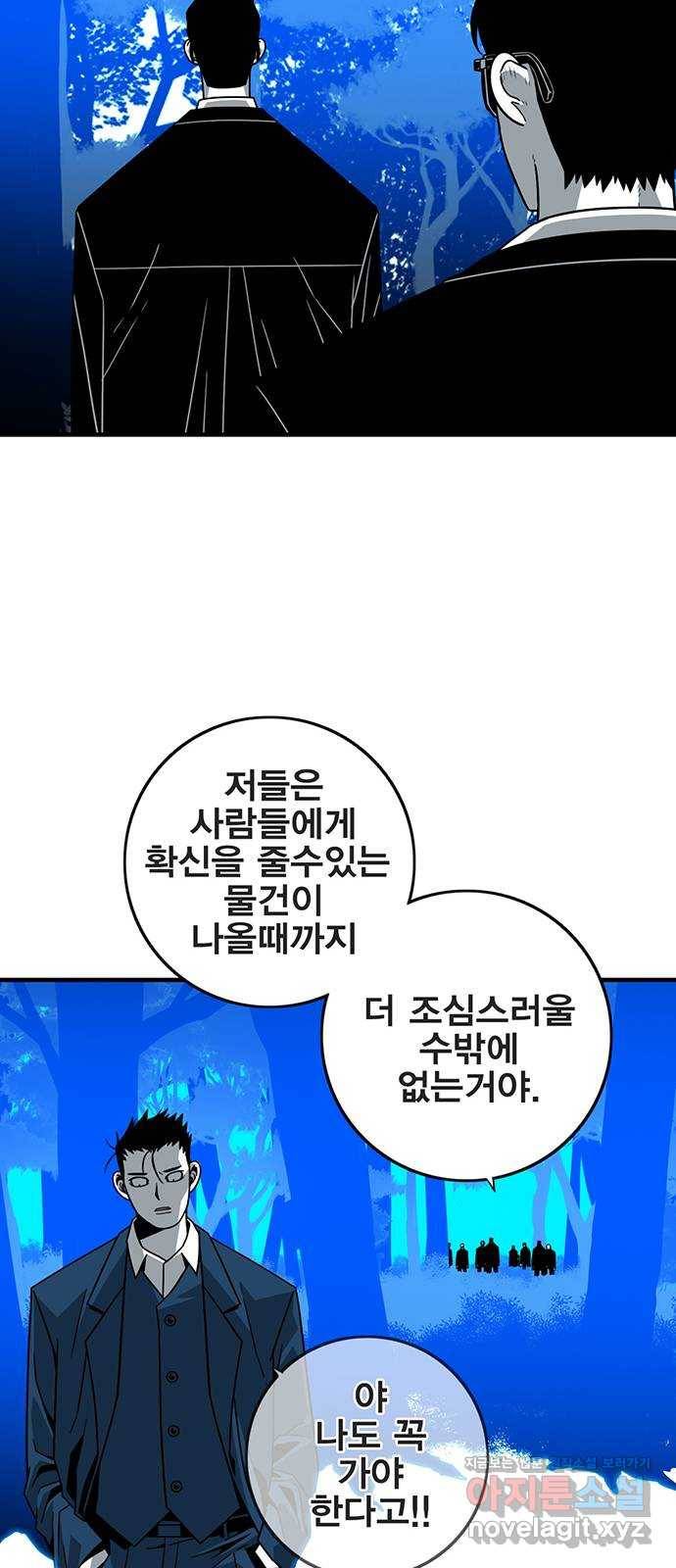 신도림 시즌2 122. 인정 40