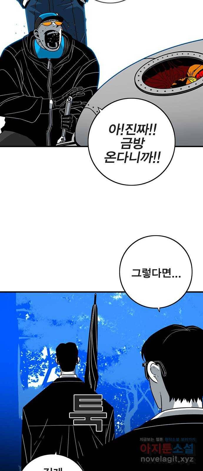 신도림 시즌2 122. 인정 41