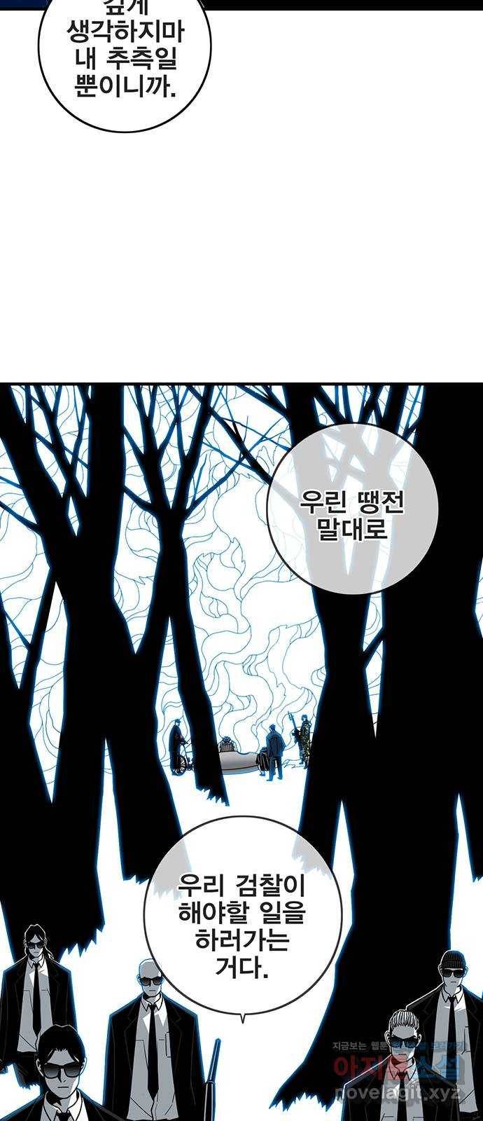 신도림 시즌2 122. 인정 42
