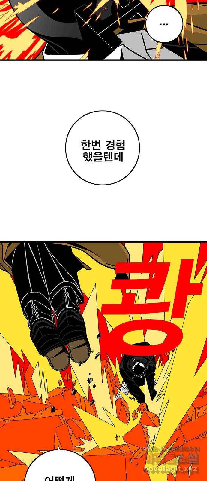 신도림 시즌2 122. 인정 45