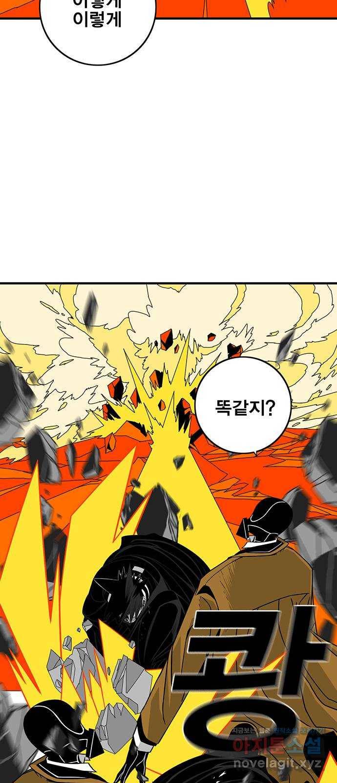 신도림 시즌2 122. 인정 46