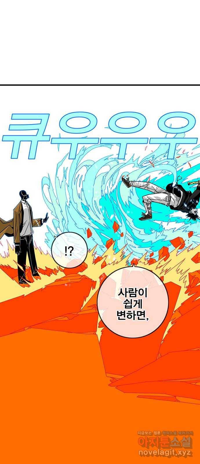 신도림 시즌2 122. 인정 50